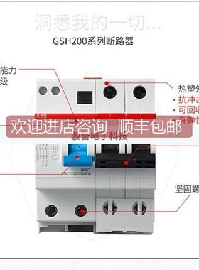 询价漏电保护器GSH204 AC-C16/0.03 10174804电子式过电流保护原