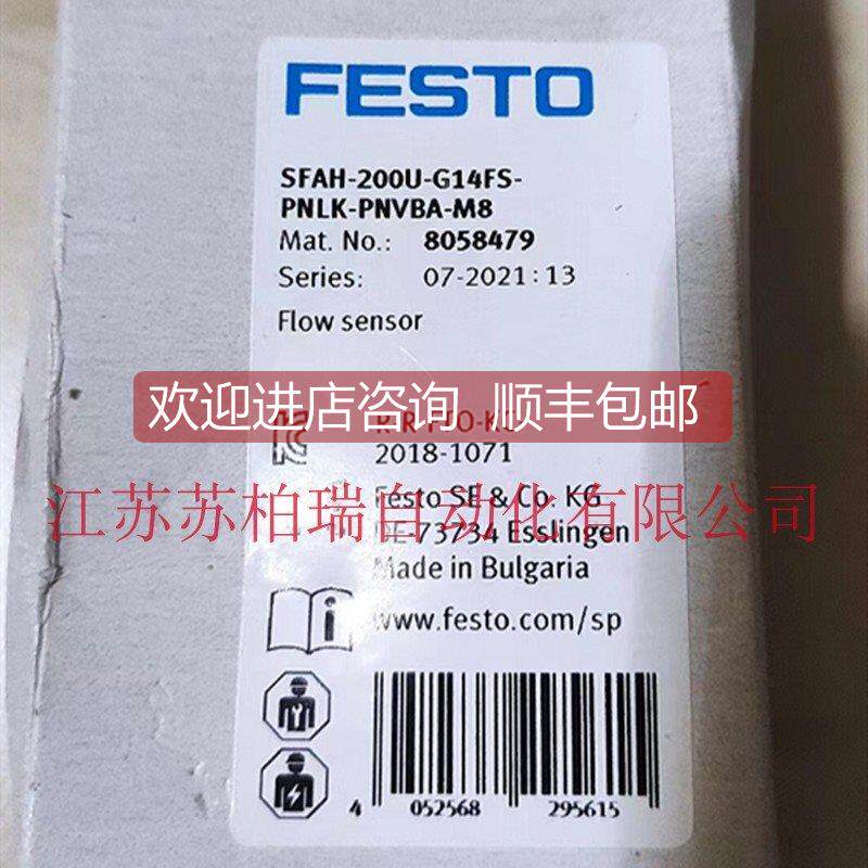 询价SFAH-200U-G14FS-PNLK-PNVBA-M8 8058479 FESTO流量传器
