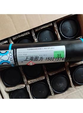 议价LUBCON润滑脂Turmogrease L 802 EP plus号329535容量400ML