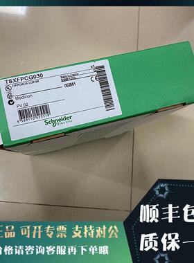 议价TSXFPCP500 TSXFPCR100 TSXFPCR200 模块