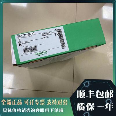 议价TSXFPCP500 TSXFPCR100 TSXFPCR200 模块