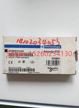 议价PDT3100  STBPDT3100