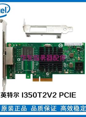 议价原芯 I350T2V2/BLK 1G 千兆双电口网卡 软路由 直通 PCIEX4