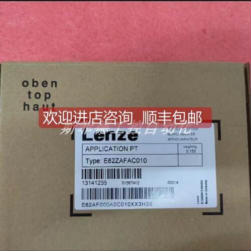 询价E82ZAFAC010 E82ZAFSC010 伦茨/LENZE 变频器