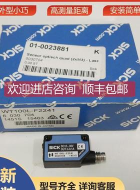 询价WT100L-F2241西克sick传器光电开关漫反射6030704