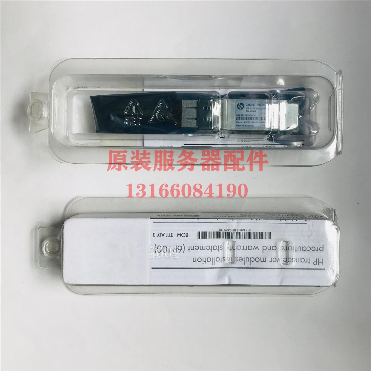 议价 HP JG661A X140 40G QSFP+LC LR4 SM 万兆单模模块