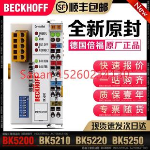 BK5220 议价Beckhoff倍福 BK5210 总线耦合器 BK5200 BK5250