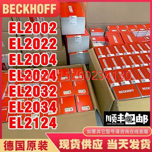 议价BECKHOFF倍福EL2002 EL2022 EL2004 EL2024 EL2032 EL2034 EL