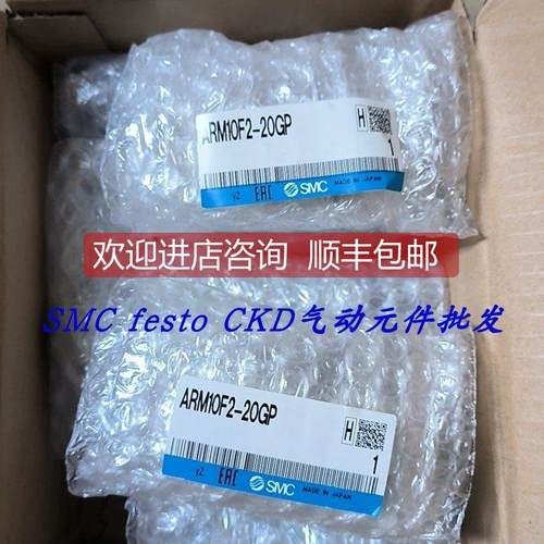询价SMC调压阀 ARM10F2-20GP ARM10F2-18GP ARM10F1-18G