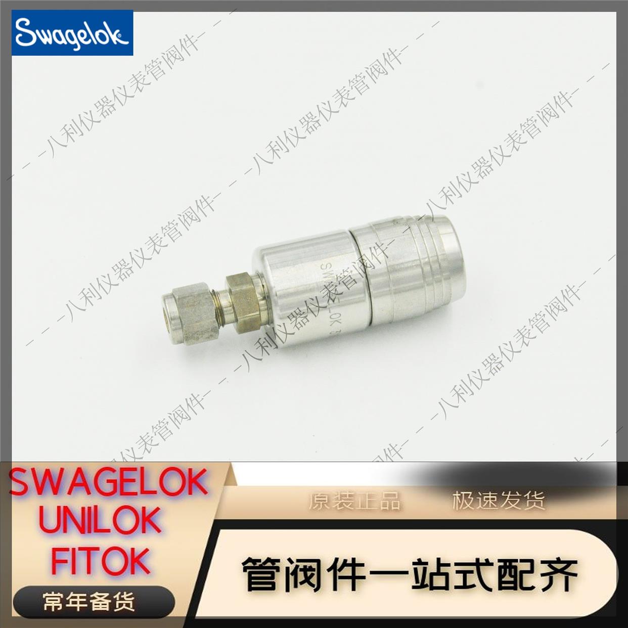议价Swagel世伟洛克SS-QTM2A-B-400 PTFE密封接头1/4 QTM2 系列