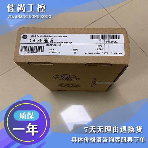 议价1747-SDN SLC-500系列 DeviceNet扫描仪模块  174