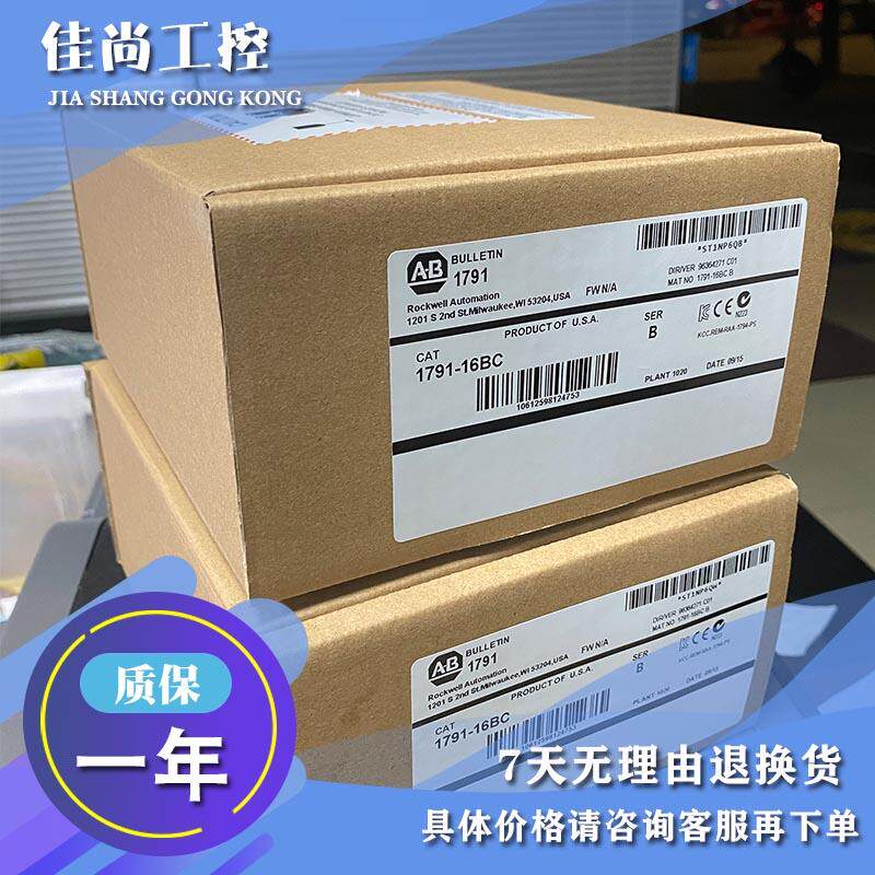 议价AB 1791-16AC 1791-16B0 1791-16BC 模块