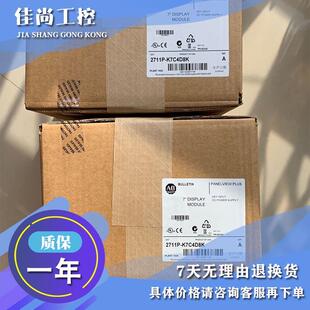 议价AB 2711P K7C4D8 K7C4A8 触摸屏