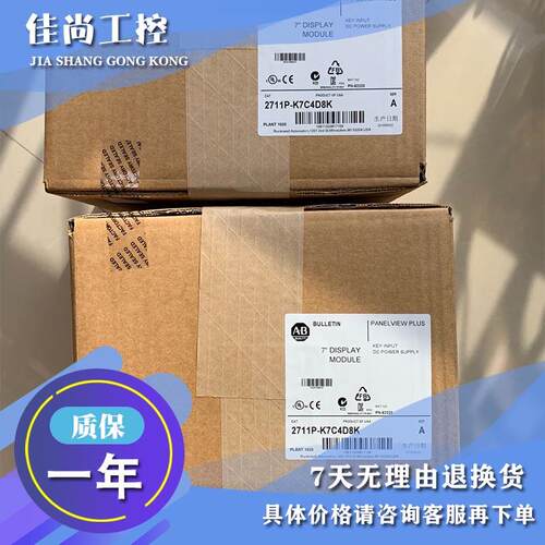 议价AB 触摸屏 2711P-K7C4D8 2711P-K7C4A8