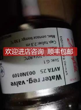 询价丹佛斯温控阀 AVTA25 003N0109，齐全