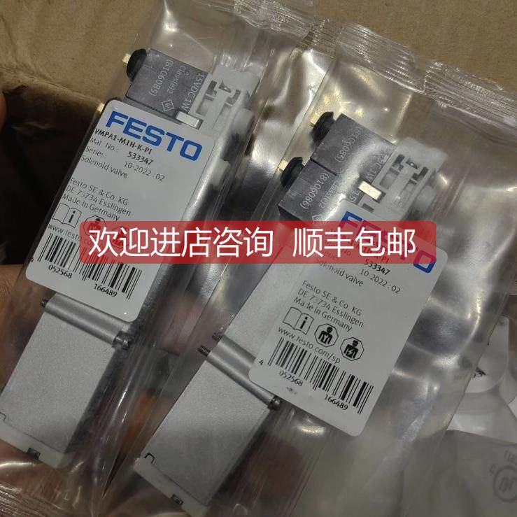 询价费斯托电磁阀 VMPA1-M1H-K-PI 533347