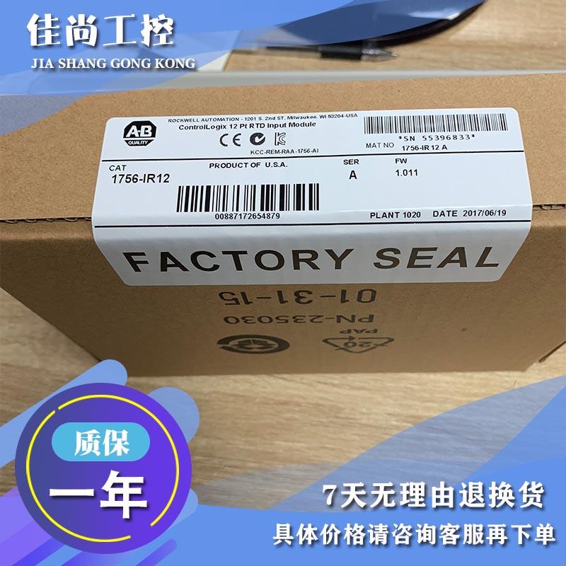 议价1756-IR6I ControlLogix隔离RTD输入模块 1756IR6I