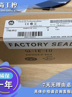 议价1756-IR6I ControlLogix隔离RTD输入模块 1756IR6I
