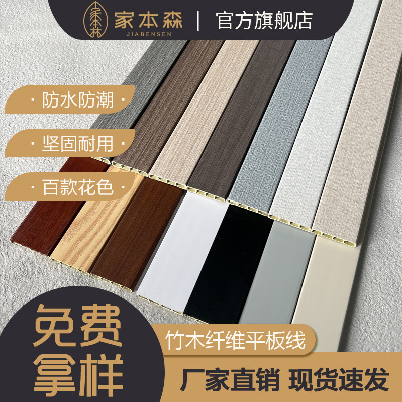 竹木纤维墙面平板装饰线条万能线造型装饰框线角花收边条护墙板