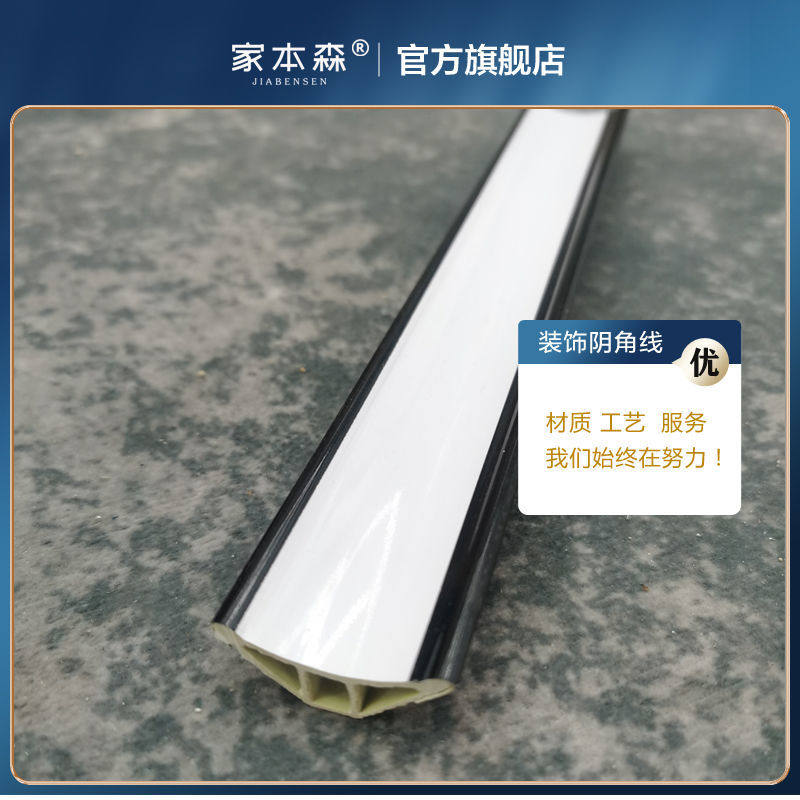竹木纤维2.5公分阴角装饰线条小顶角护墙角修边线背景框集成墙板