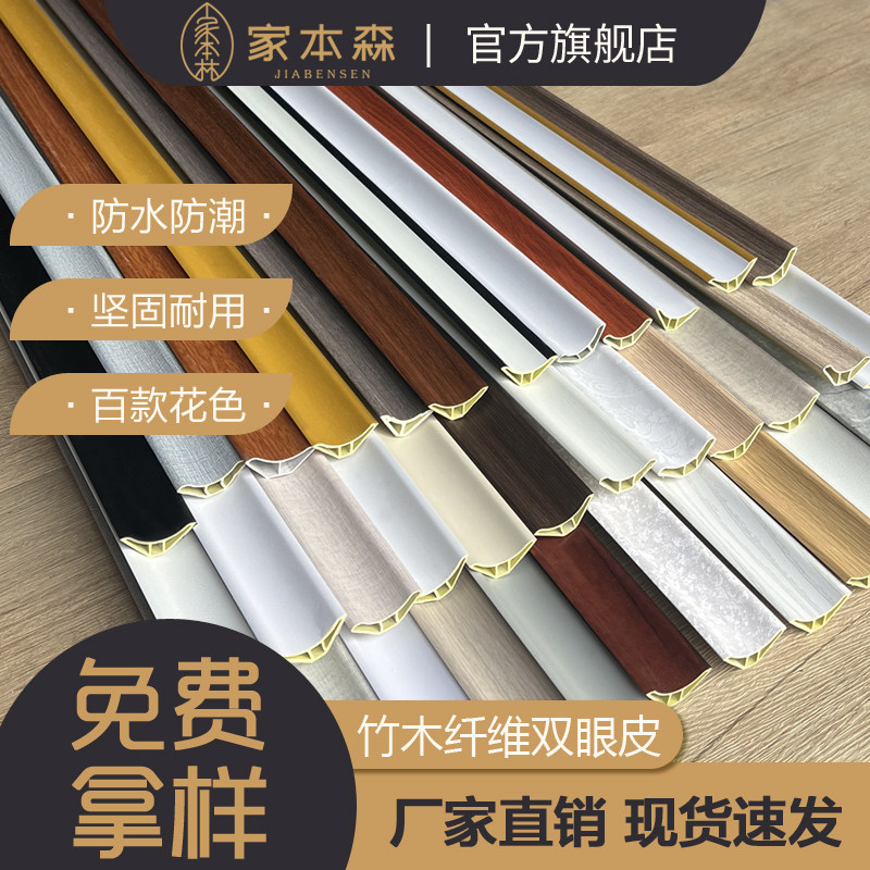 竹木纤维3.2公分阴角装饰线条小顶角护墙角修边线背景框集成墙板