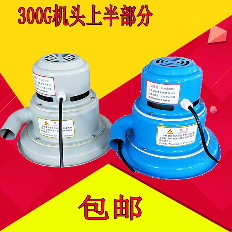 30G真空吸部料机电机机全自动上料机马达机头上0半分注塑机辅配件