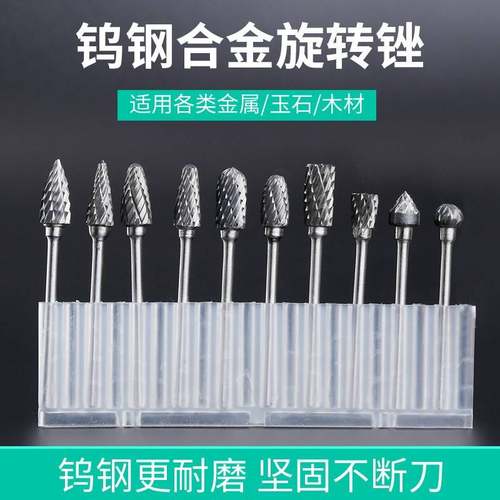 精密钨钢硬质转合金旋锉 铣金刀磨头 铣属打磨头 根雕刀 扩孔工具