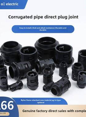 塑料波纹管P接头尼龙直PA直插式接头波纹管快速通接头M公制G德制