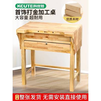D工IY金工桌首饰执台  干执模功夫台珠宝首饰加工桌打模金作台
