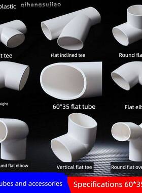 卫生间0PC扁管560管63*35地漏移位器V厨房下水管弯头三通排水配件