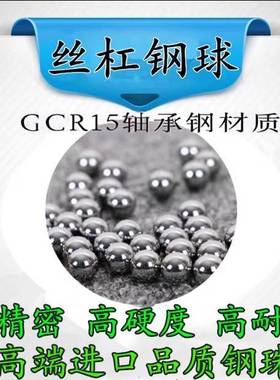 轴承钢珠3.53 3.4 3.655 3. 3.7 3.75 32.79 3.8 3.8 3.853mm钢球