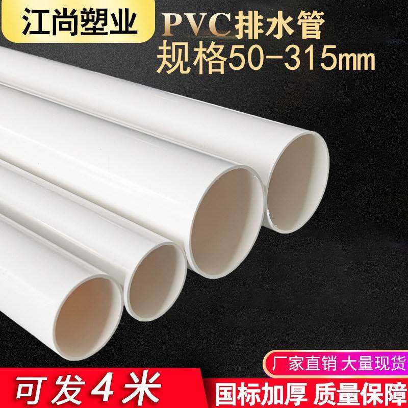 pvc管排管501 75 10 160 200mm下件水管道塑料管材管配水件直径