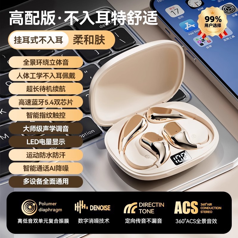 2024新款蓝牙耳机无线超长续航OWS开放式蓝牙5.4游戏运动通用