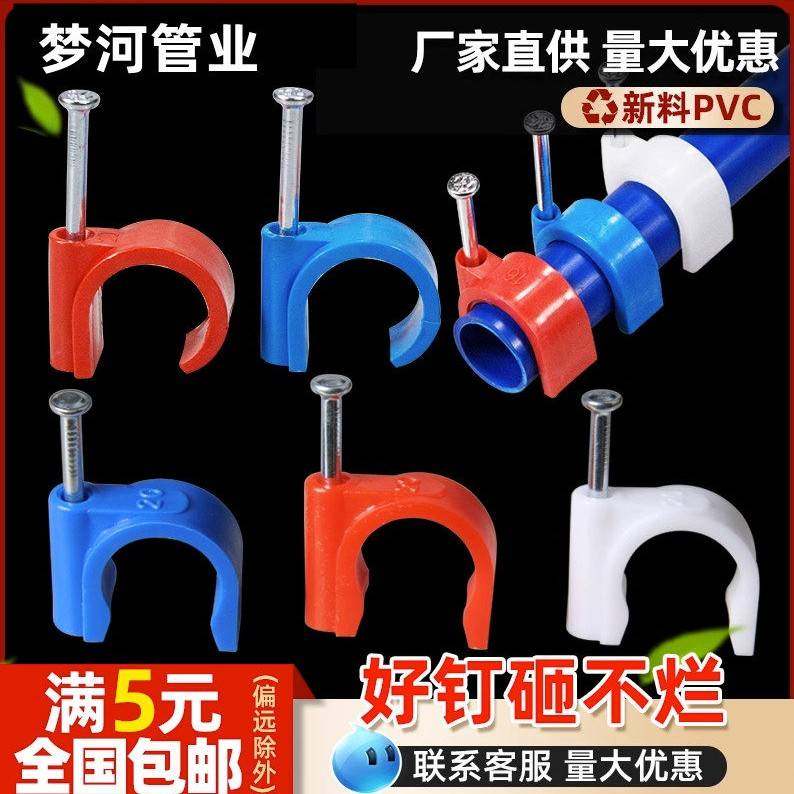 pv电工c电线管线钉卡边卡钉尼龙带码16管20卡扣ppr管钉卡带钉塑料