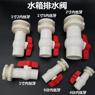 水夹箱头接头排水阀周转箱开帆布鱼池鱼缸换水接水塔水桶持固定关