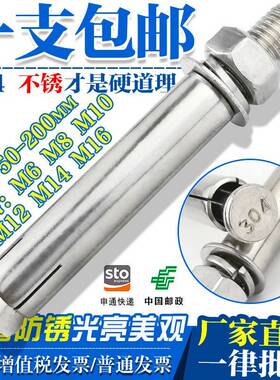 【M6M8M10M12】304不锈钢胀螺丝 外蓬胀螺丝钉加膨长拉爆螺50-300