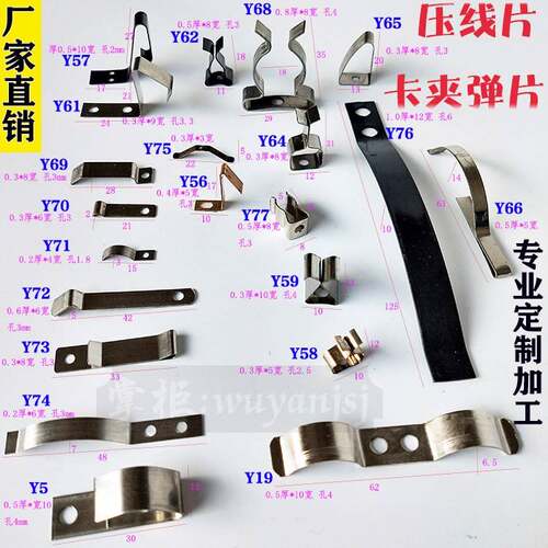 压服线片位弹簧片 定锰钢与不锈钢线卡 电线固定夹片定做务