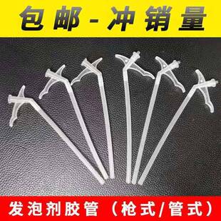 发泡管子枪式头管式细胶嘴一次性塑胶管聚酯氨发泡胶嘴胶枪胶嘴子