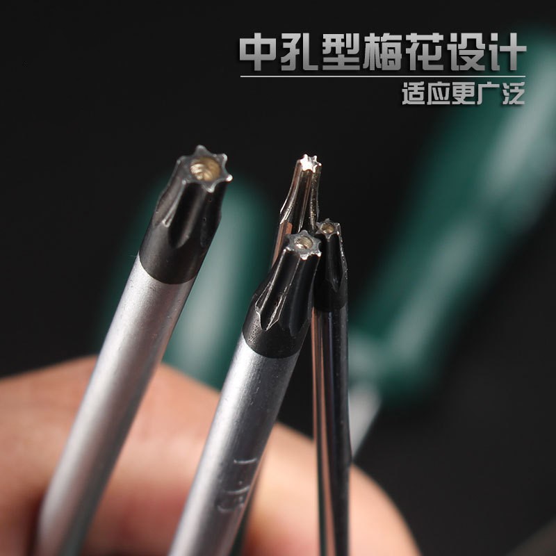 邮梅花螺丝刀 T2包0 T型8T10T25T30星角带中孔米字内六螺丝刀起子