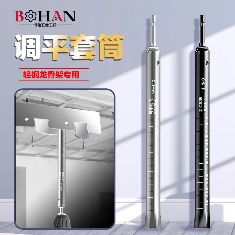 吊套筒调平顶钢龙骨卡式空心套轻管杆吊杆木工天花扳手工丝具