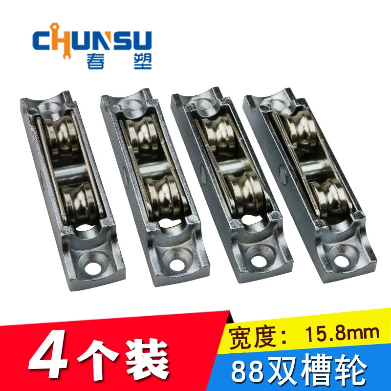 4个装 光牌春8型海8螺塑钢推拉门窗滑轮 移门轨道窗滚户双槽轮子