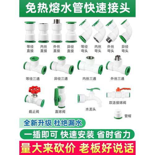 水pr管快速接头免热熔4分20快插3弯头25快接直接pep三通2球阀pvc6