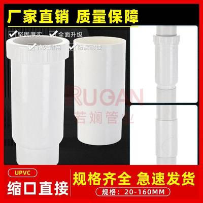 PVC内外插直接变径缩口配大小排水管5下水承插接头大件全0/75/110