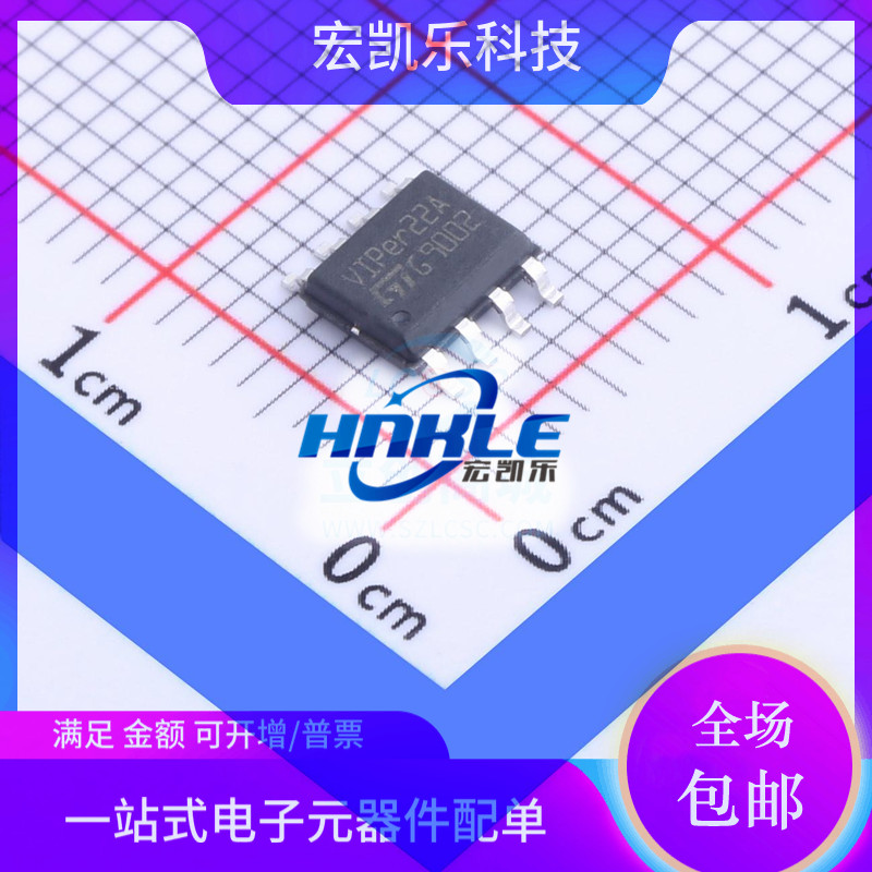 VIPER22A VIPER22ASTR-E原装正品ST功率电子开关芯片SOP8