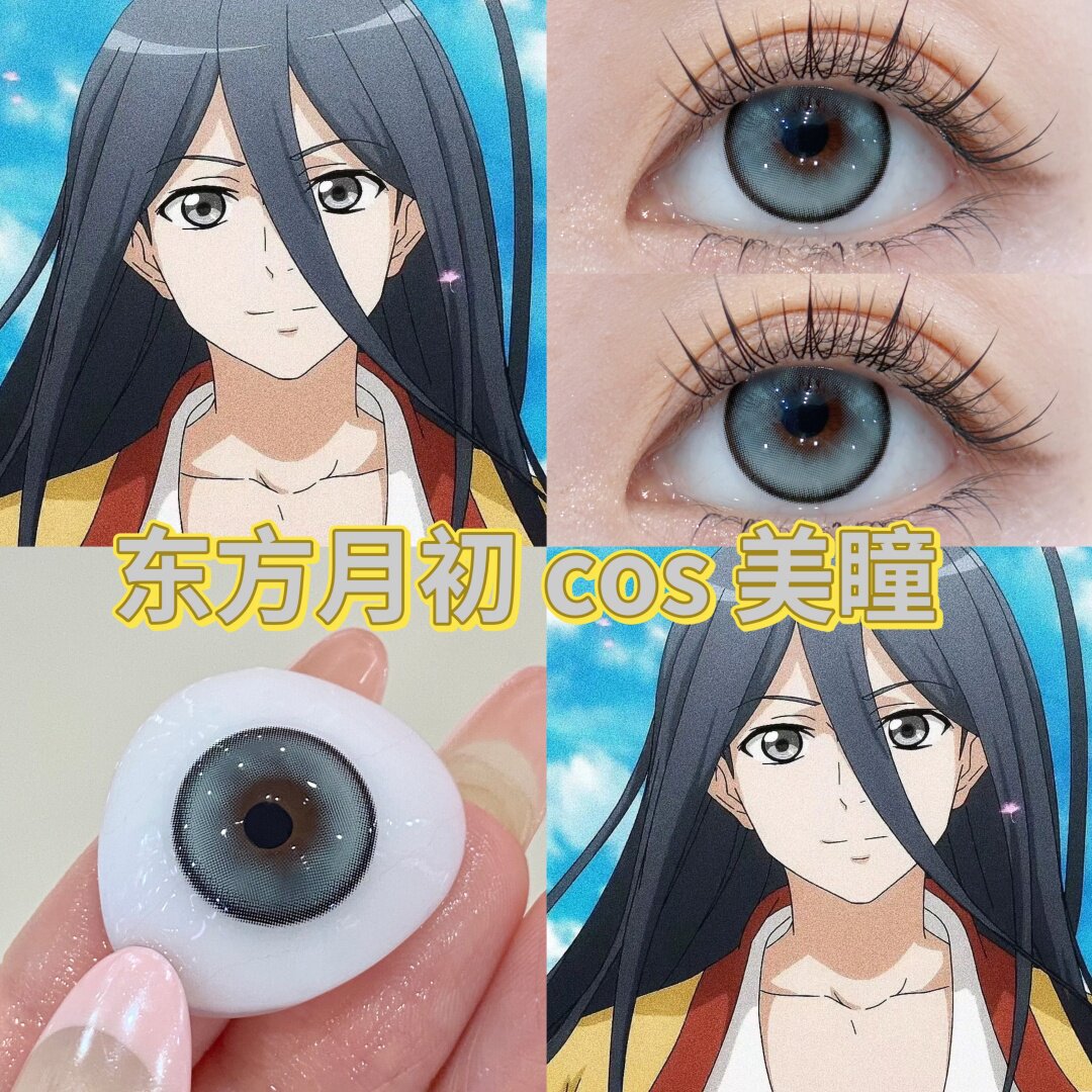 涂山苏苏COS绿色美瞳年抛还原显色东方月初/清瞳漫展狐妖小红娘图片