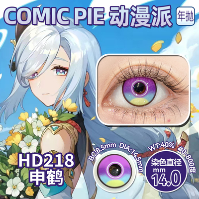 COMICPIE动漫COS美瞳原神申鹤