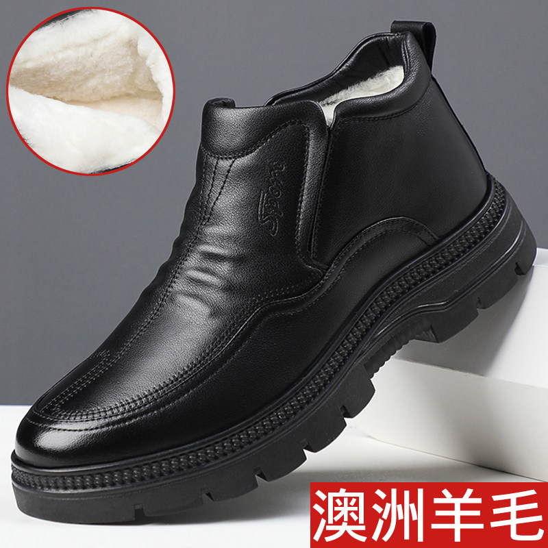 冬季保暖休闲真皮羊毛