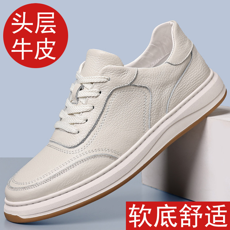 头层牛皮男鞋真皮透气休闲鞋板鞋