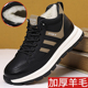 加绒厚底防滑棉皮鞋 冬季 棉鞋 真皮羊毛加厚保暖运动休闲鞋 新款 男士