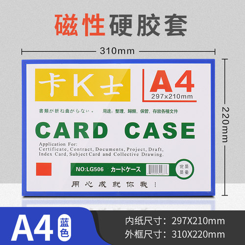 强磁卡K士磁性标签A4标识牌仓位卡仓库货架标识牌分类牌子白板牌